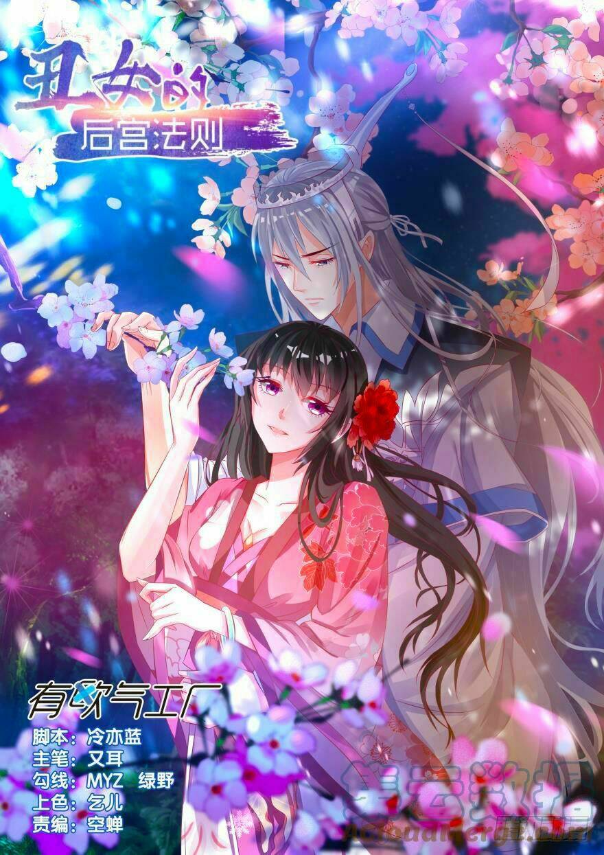 Xú Nữ Đích Hậu Cung Chapter 83 - Trang 2