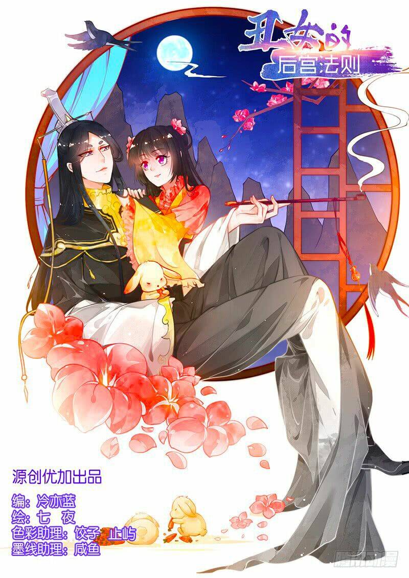 Xú Nữ Đích Hậu Cung Chapter 57 - Trang 2