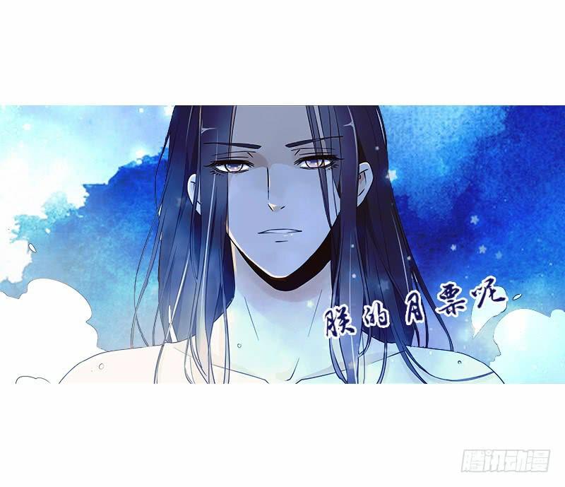 Đế Vương Trắc Chapter 84 - Trang 2