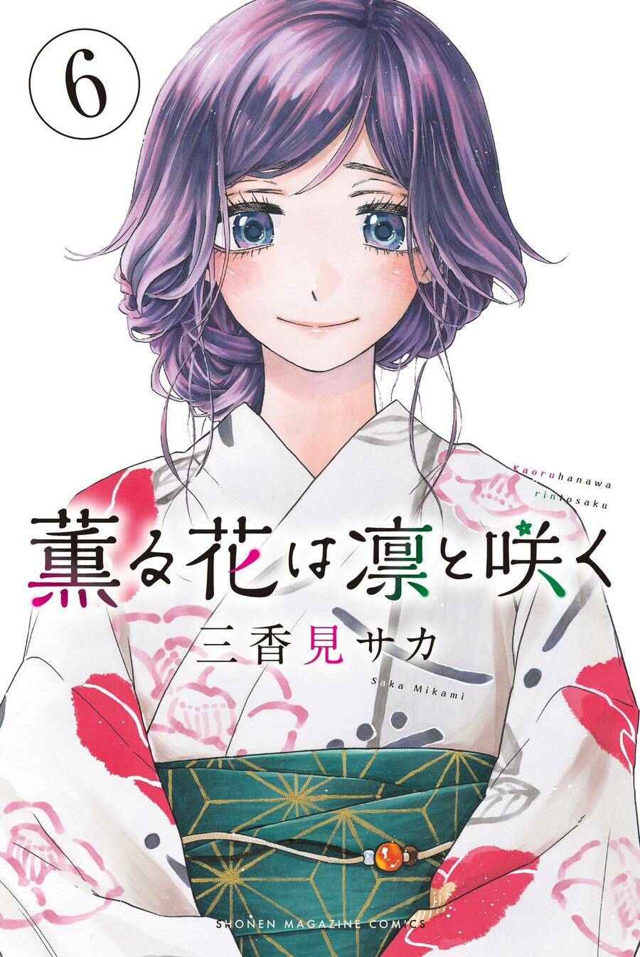 The Fragrant Flower Blooms With Dignity – Kaoru Hana Wa Rin To Saku Chapter 48 - Trang 2