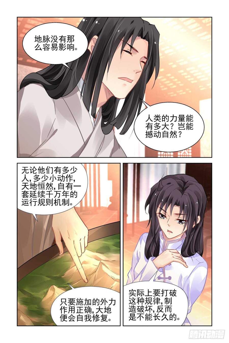 Linh Khiết Chapter 522 - Trang 2