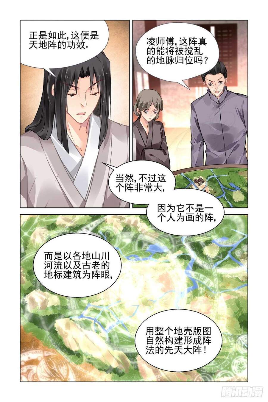 Linh Khiết Chapter 522 - Trang 2