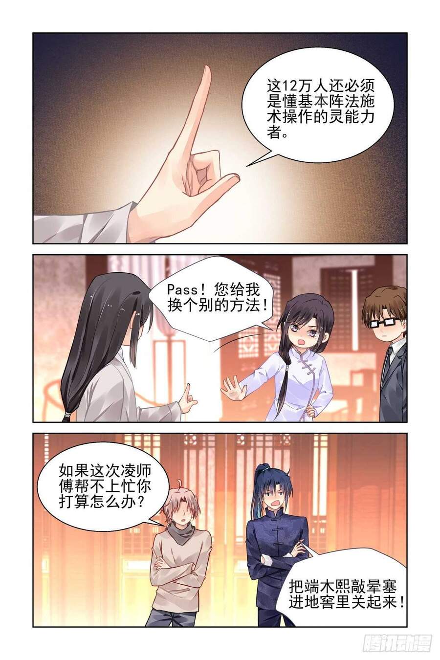 Linh Khiết Chapter 522 - Trang 2