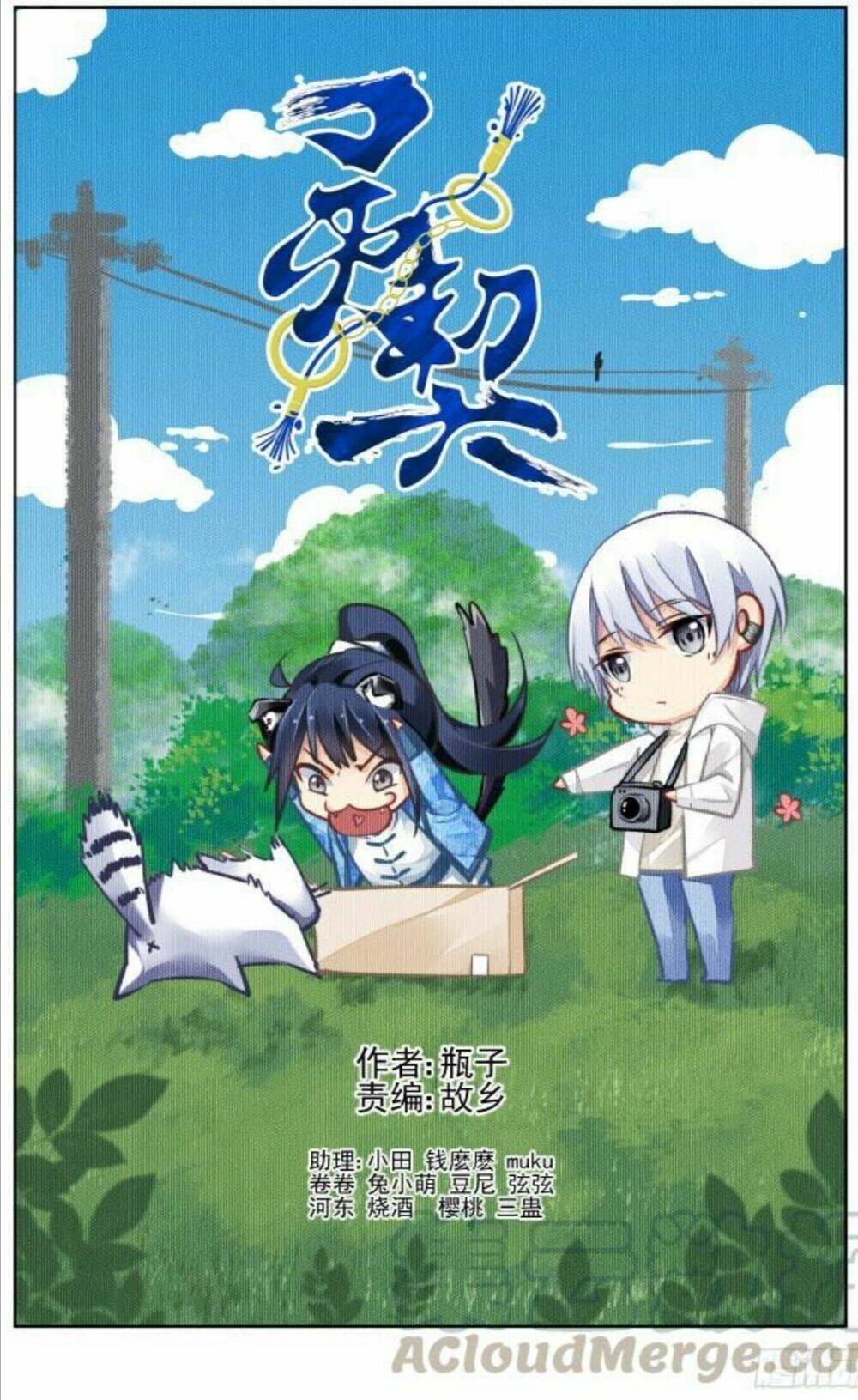 Linh Khiết Chapter 299 - Trang 2