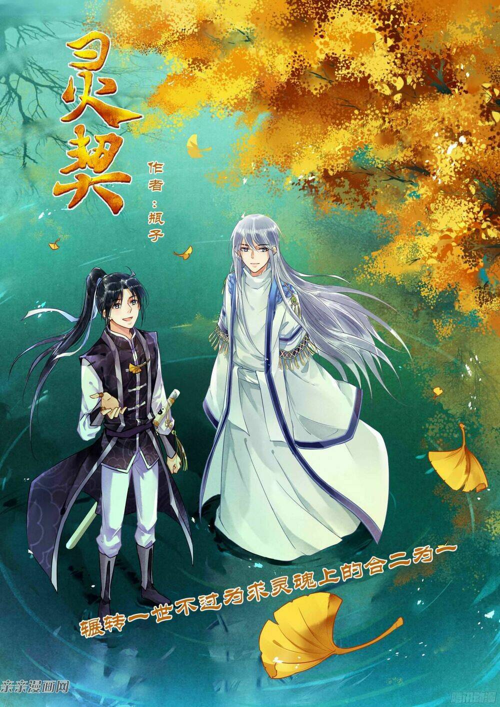 Linh Khiết Chapter 293 - Trang 2