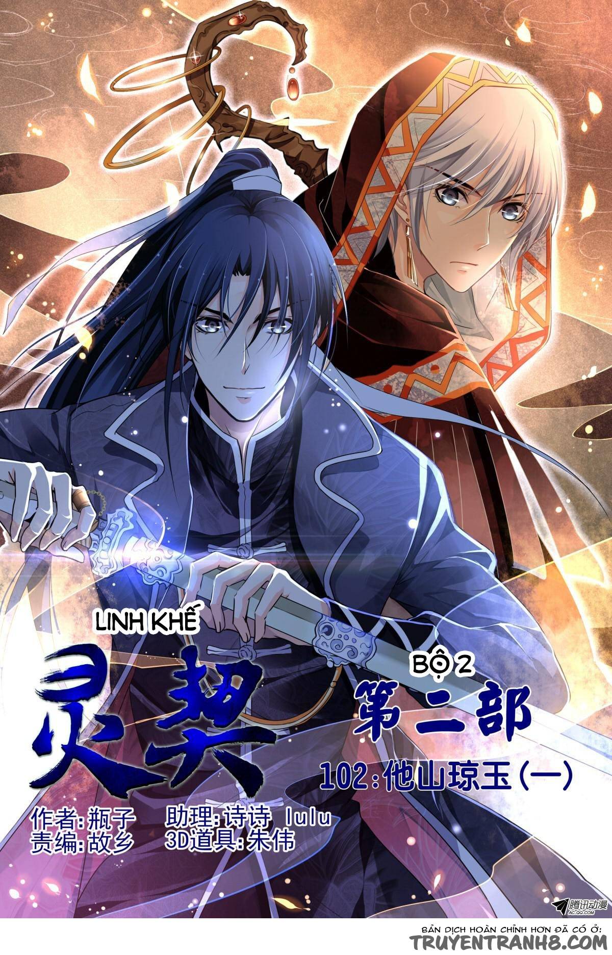 Linh Khiết Chapter 105 - Trang 2