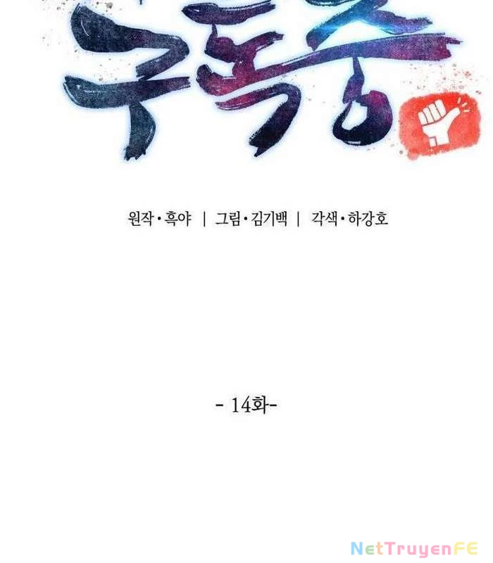 Sư Tôn Của Ta Luôn Dõi Theo Chapter 14 - Trang 2