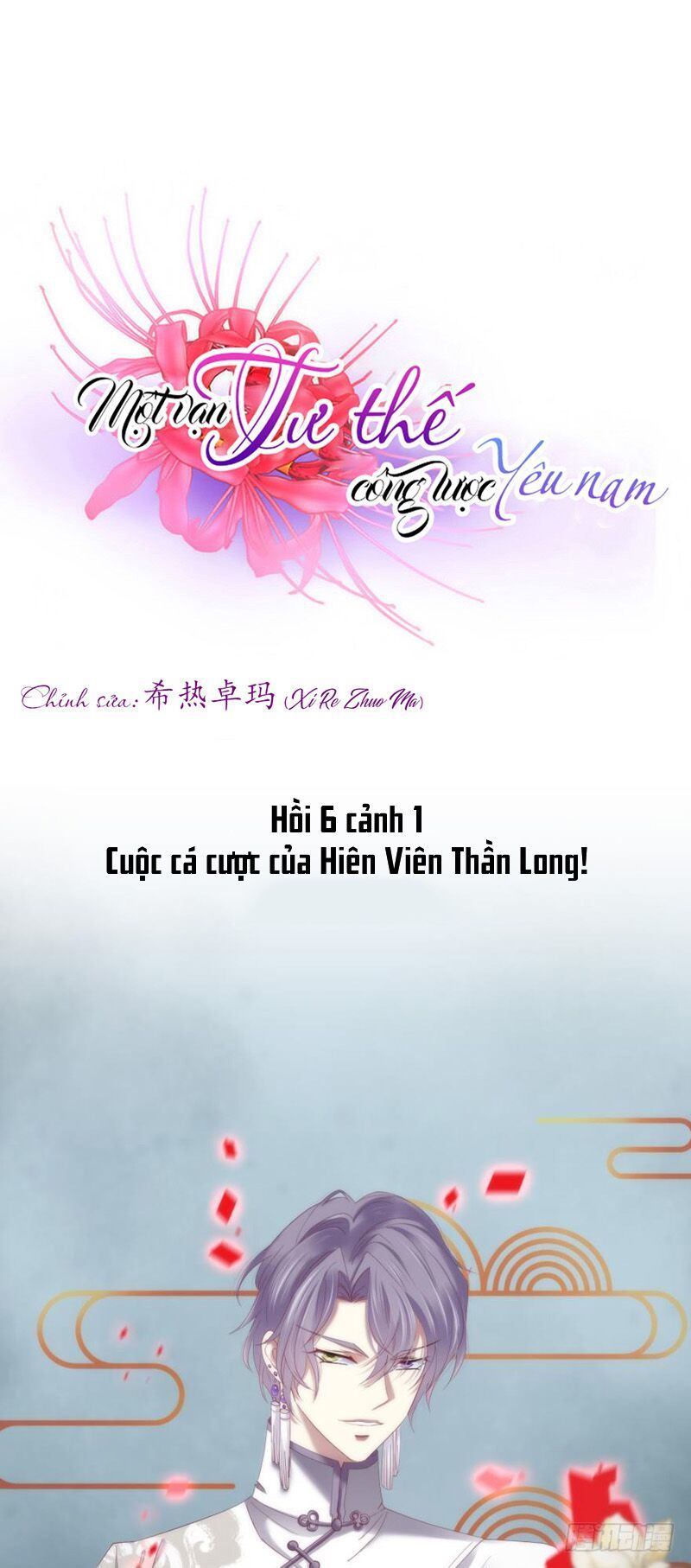 Một Vạn Tư Thế Công Lược Yêu Nam Chapter 153 - Trang 2