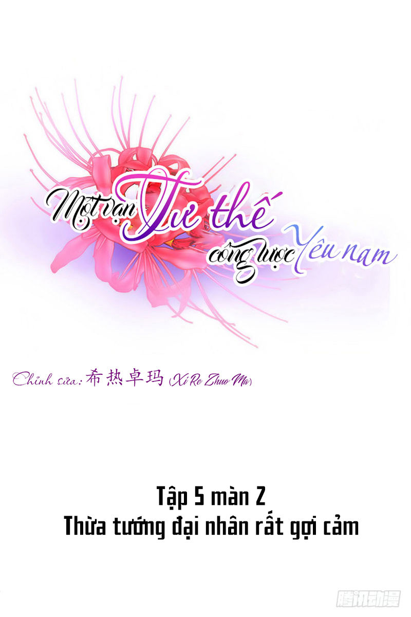 Một Vạn Tư Thế Công Lược Yêu Nam Chapter 127 - Trang 2