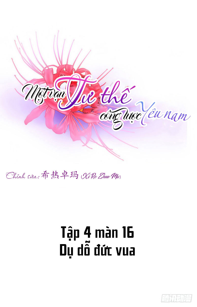 Một Vạn Tư Thế Công Lược Yêu Nam Chapter 121 - Trang 2