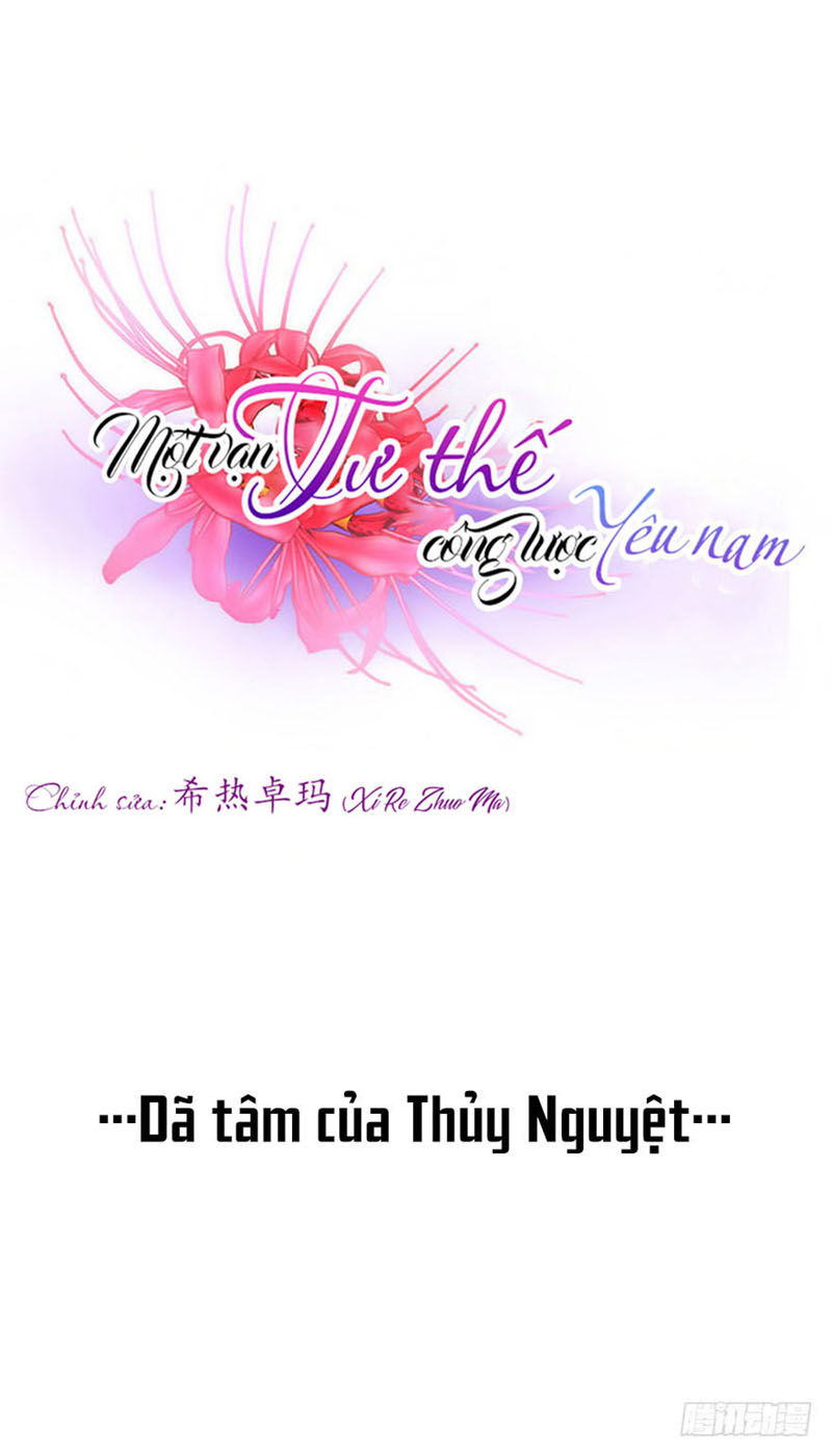 Một Vạn Tư Thế Công Lược Yêu Nam Chapter 95 - Trang 2