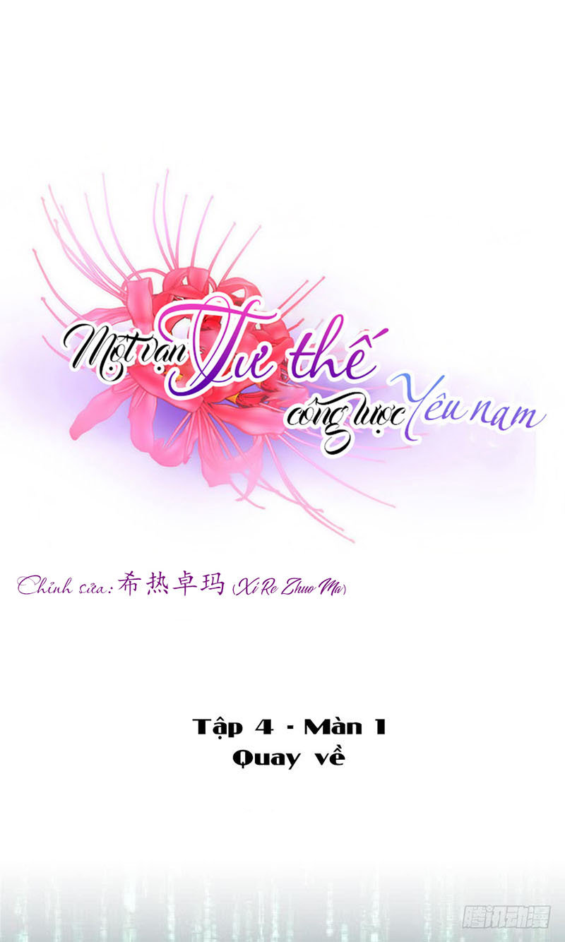 Một Vạn Tư Thế Công Lược Yêu Nam Chapter 88 - Trang 2