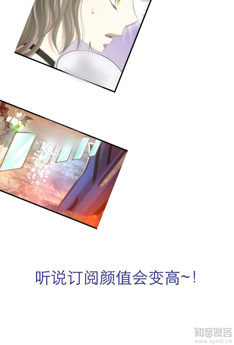 Một Vạn Tư Thế Công Lược Yêu Nam Chapter 47 - Trang 2