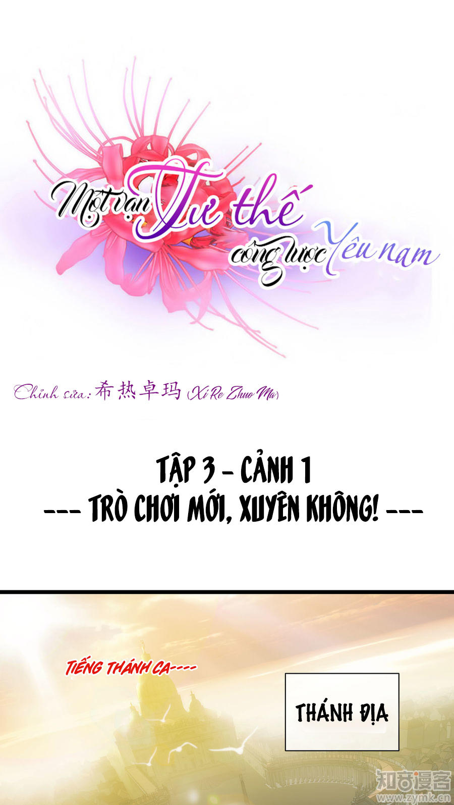 Một Vạn Tư Thế Công Lược Yêu Nam Chapter 45 - Trang 2