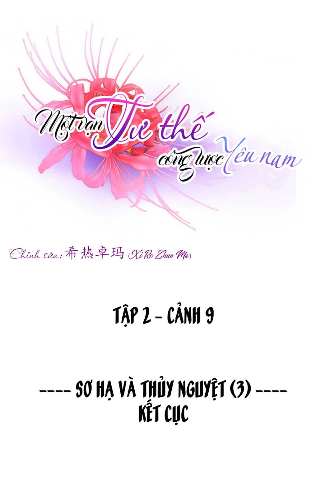 Một Vạn Tư Thế Công Lược Yêu Nam Chapter 42 - Trang 2