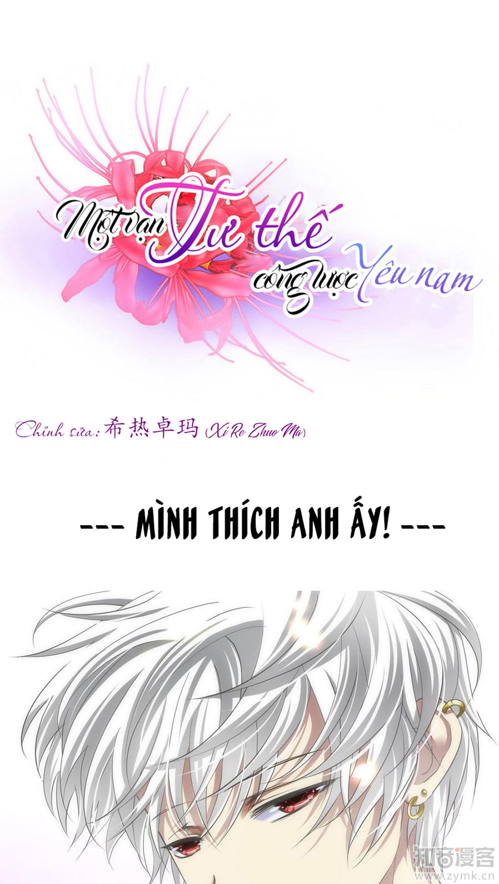 Một Vạn Tư Thế Công Lược Yêu Nam Chapter 32 - Trang 2