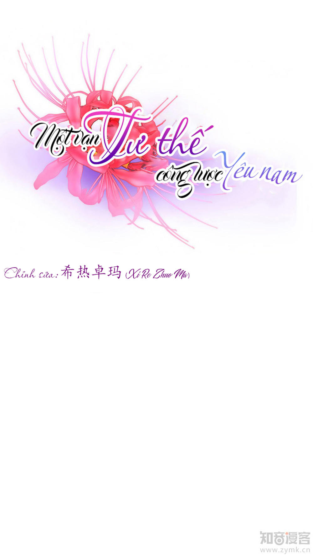 Một Vạn Tư Thế Công Lược Yêu Nam Chapter 25 - Trang 2