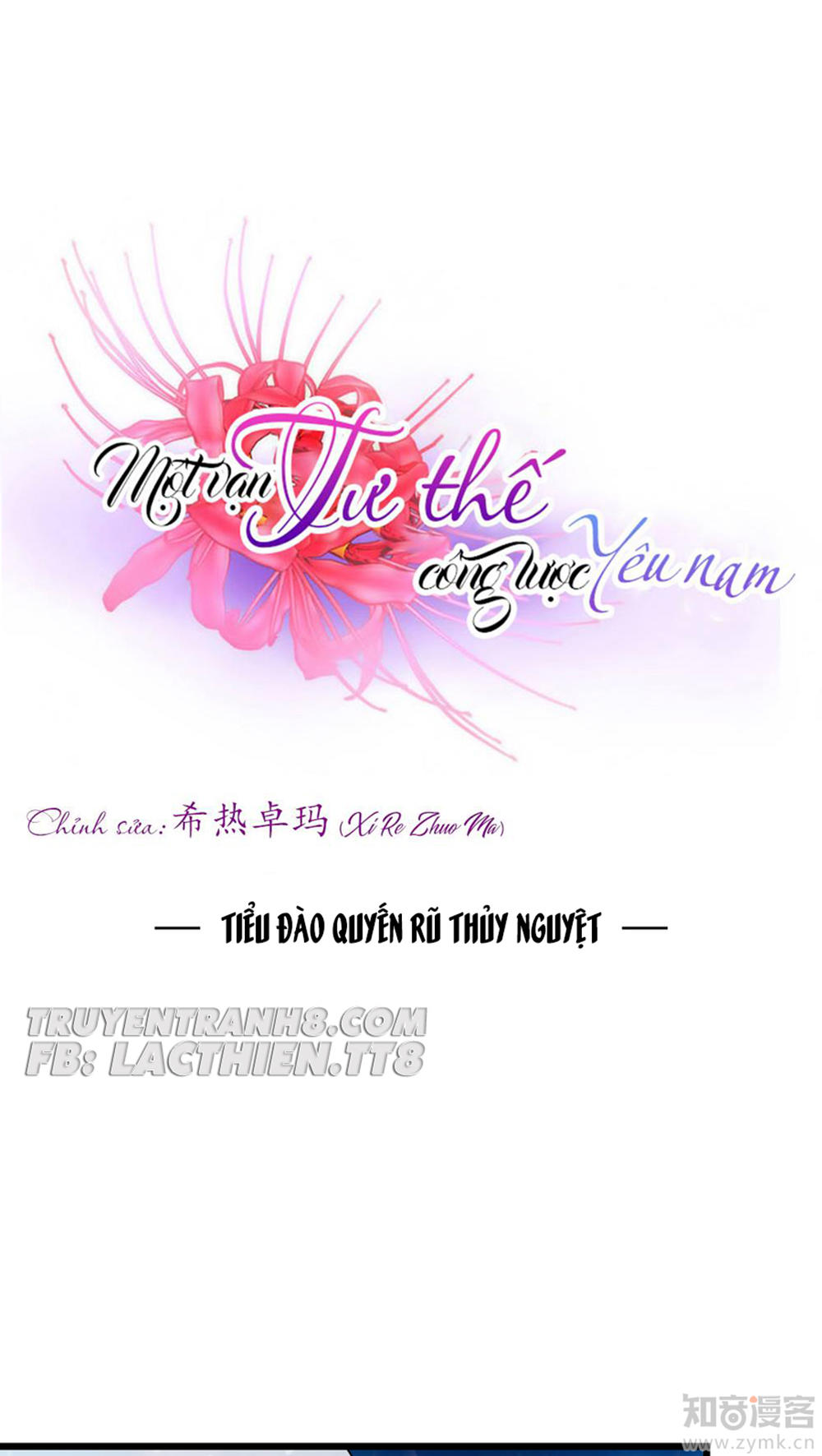 Một Vạn Tư Thế Công Lược Yêu Nam Chapter 24 - Trang 2