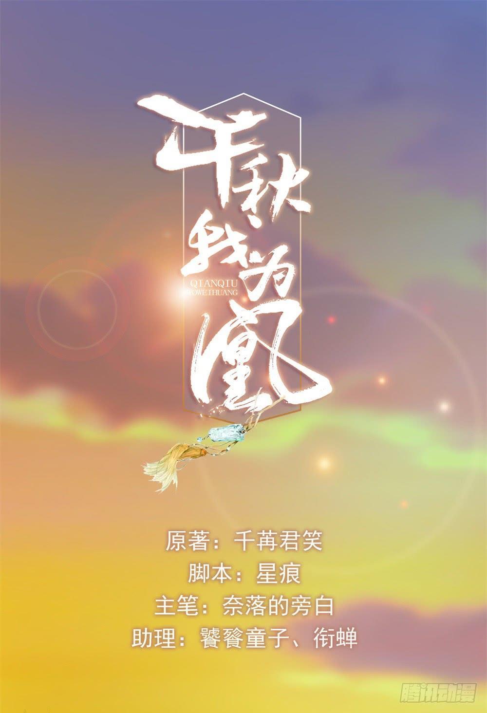 Phượng Hoàng Ngàn Năm Chapter 26 - Trang 2