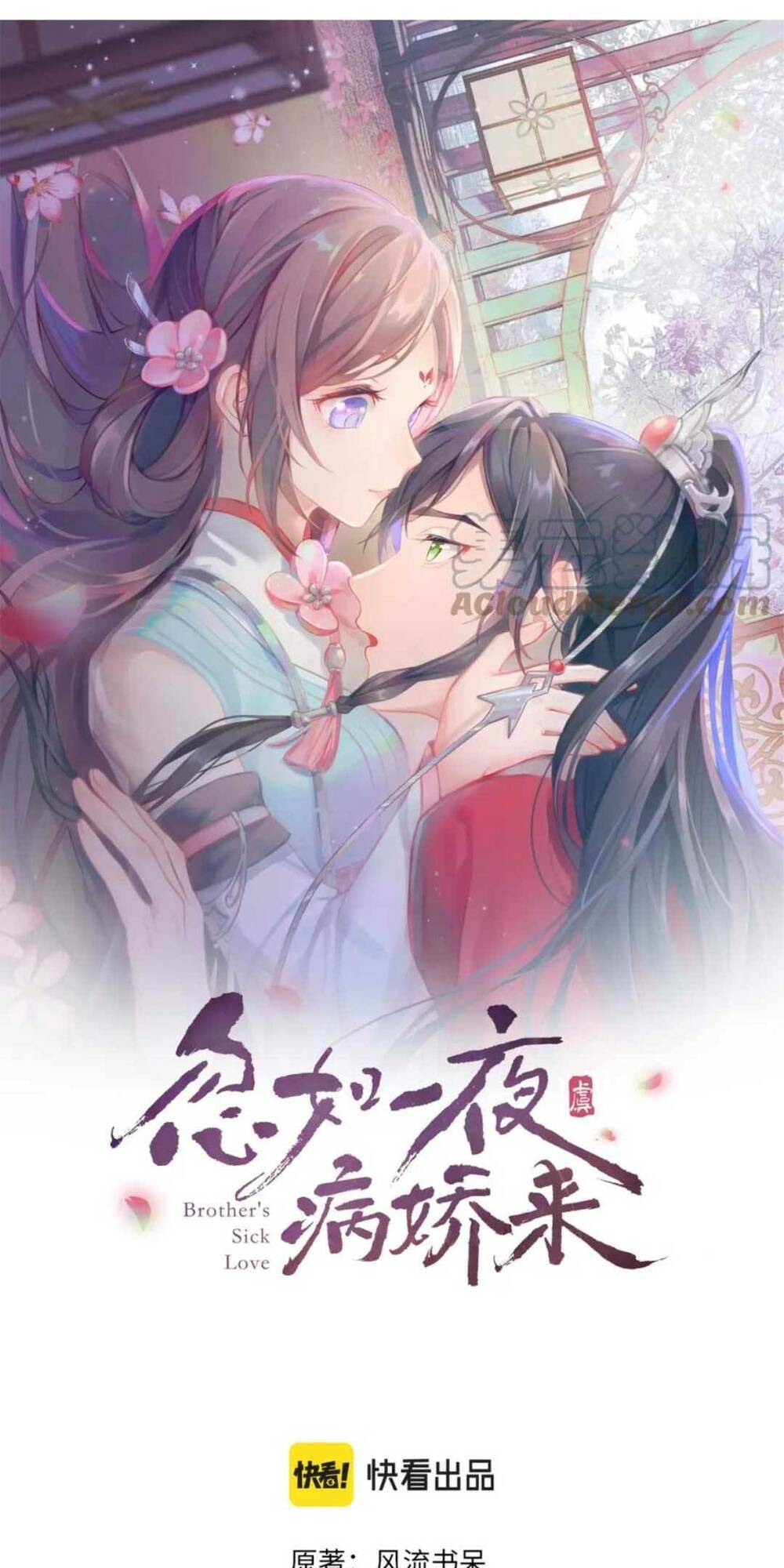 Một Đêm Bệnh Kiều Đột Nhiên Tới Chapter 134 - Trang 2