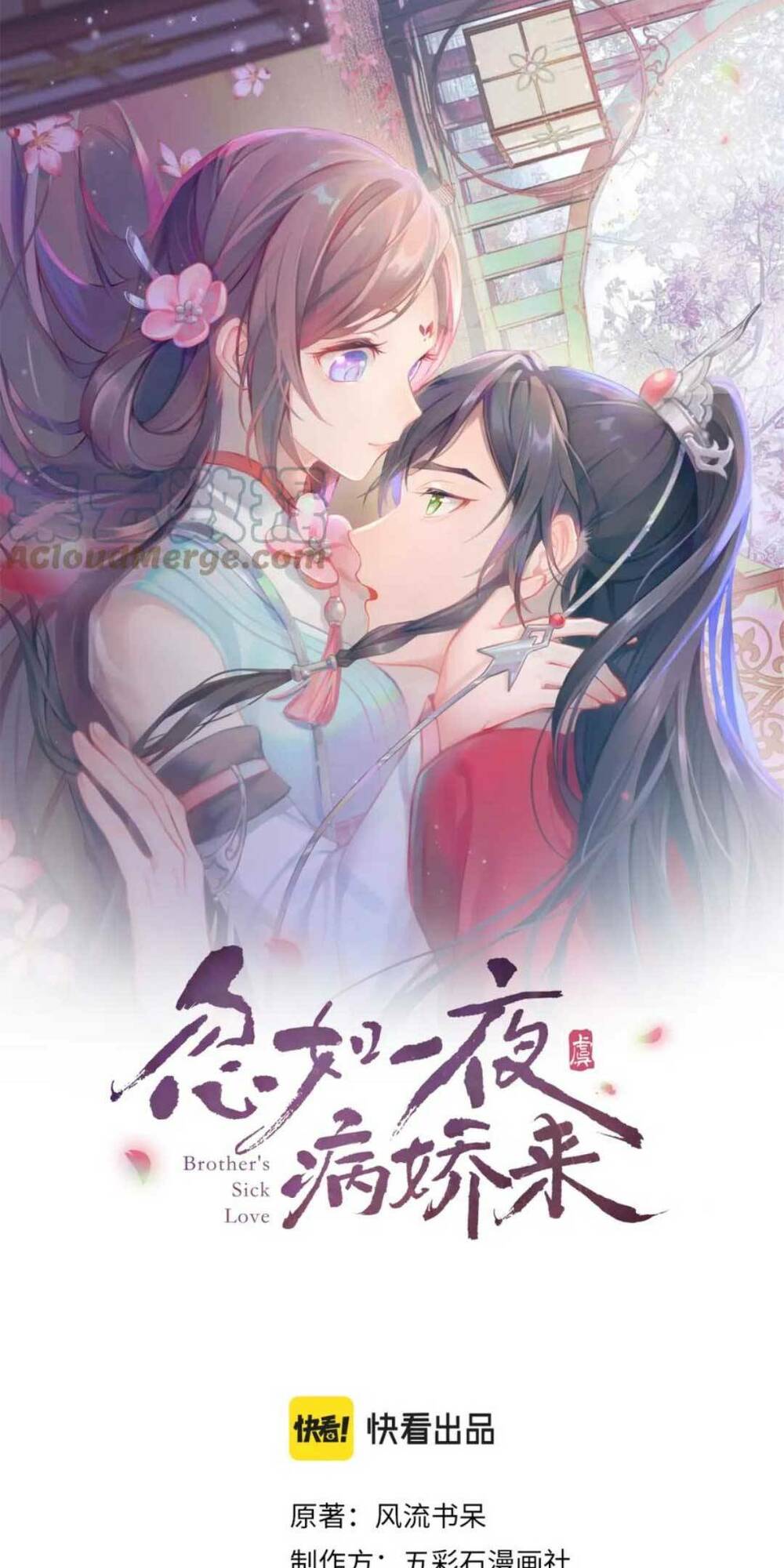 Một Đêm Bệnh Kiều Đột Nhiên Tới Chapter 133 - Trang 2