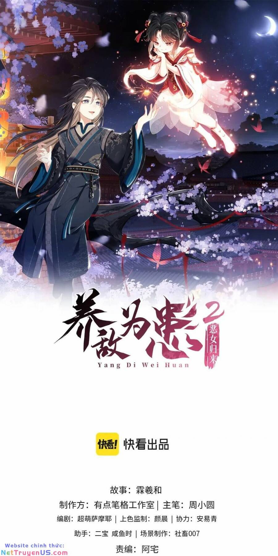 Dưỡng Địch Vi Hoạn Chapter 246 - Trang 2