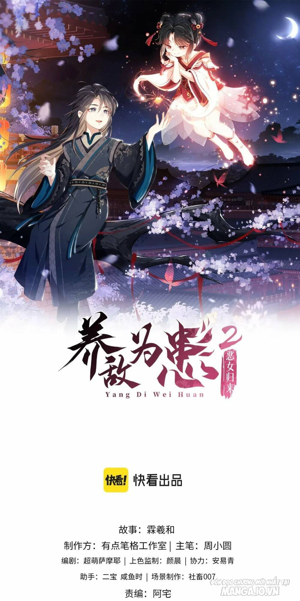 Dưỡng Địch Vi Hoạn Chapter 227 - Trang 2