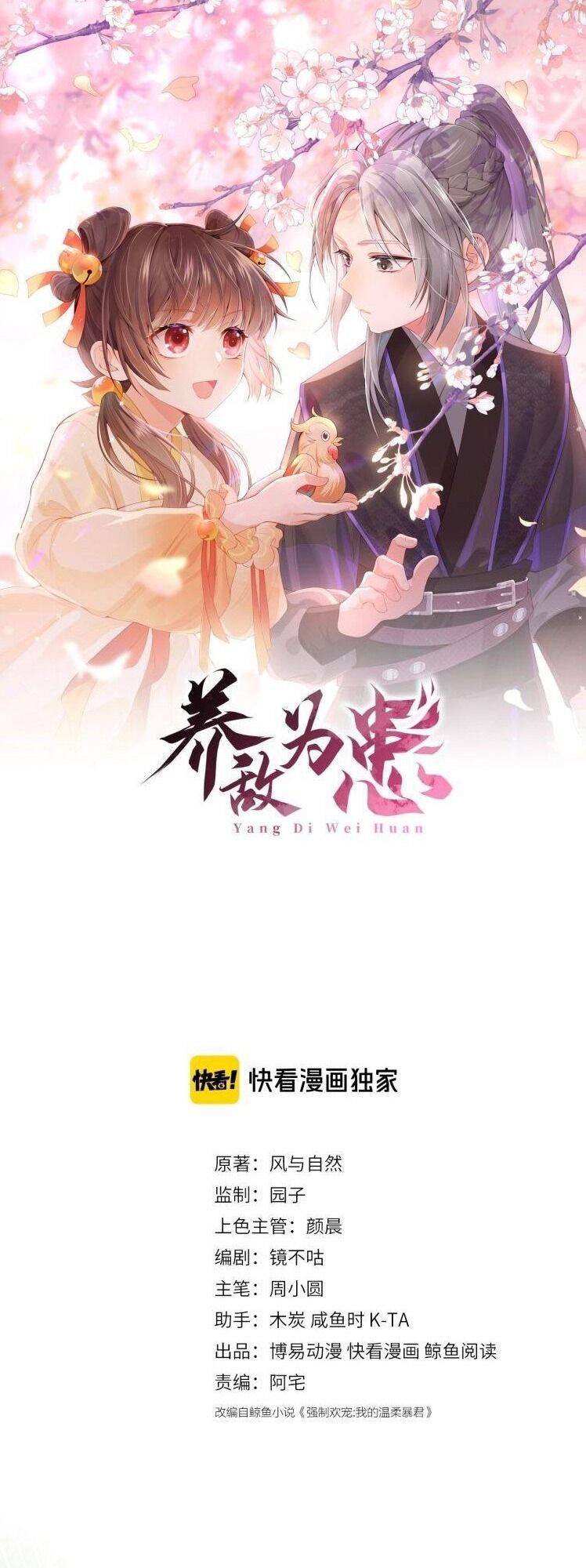 Dưỡng Địch Vi Hoạn Chapter 61 - Trang 2