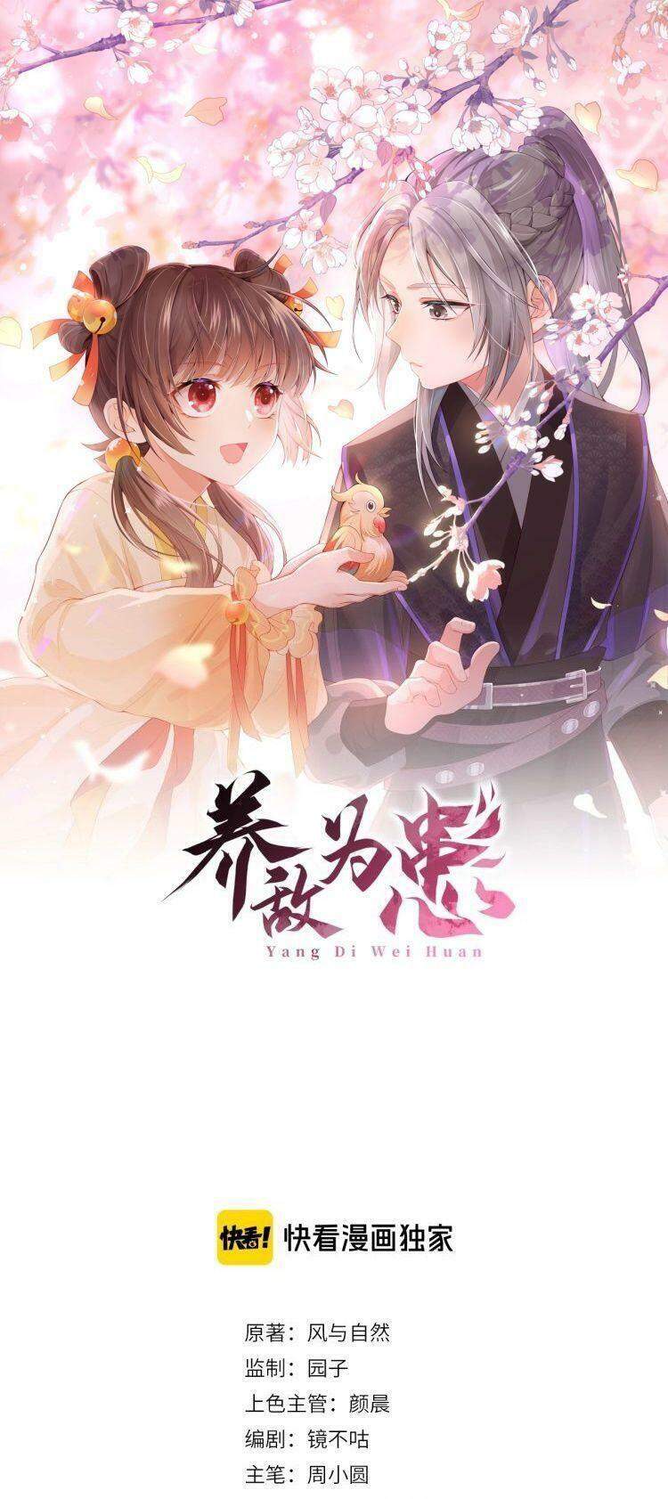 Dưỡng Địch Vi Hoạn Chapter 60 - Trang 2