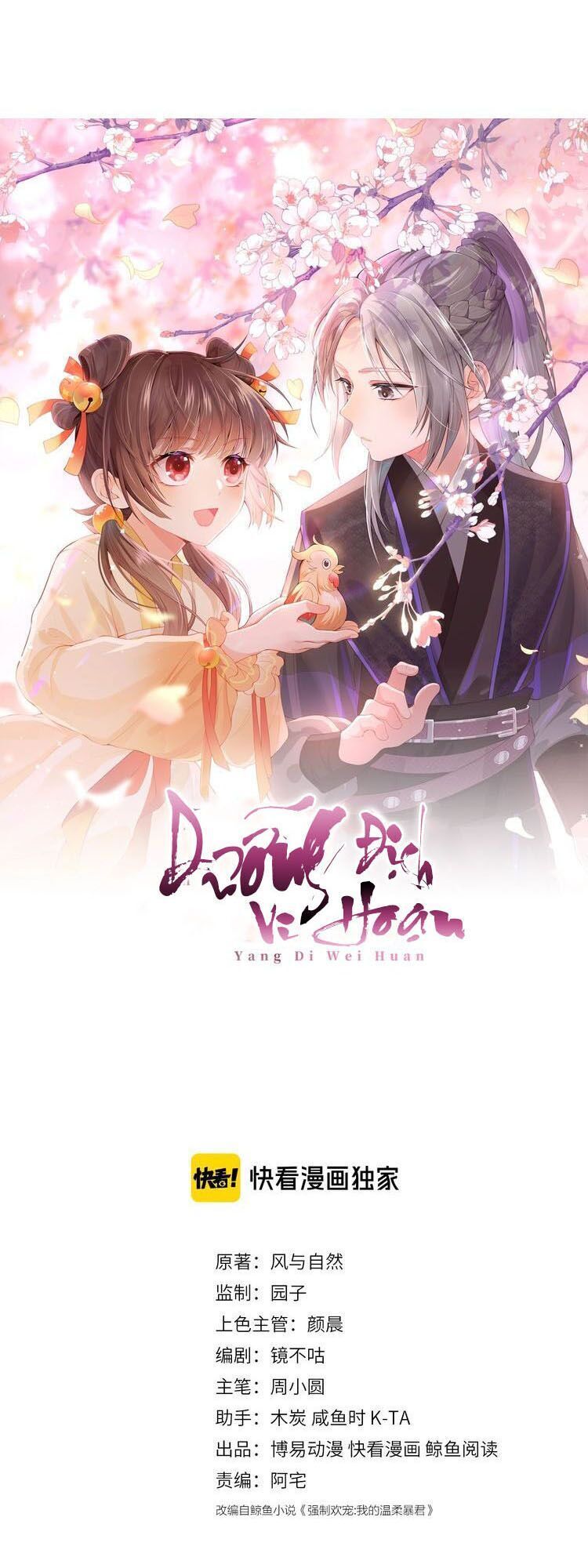 Dưỡng Địch Vi Hoạn Chapter 19 - Trang 2