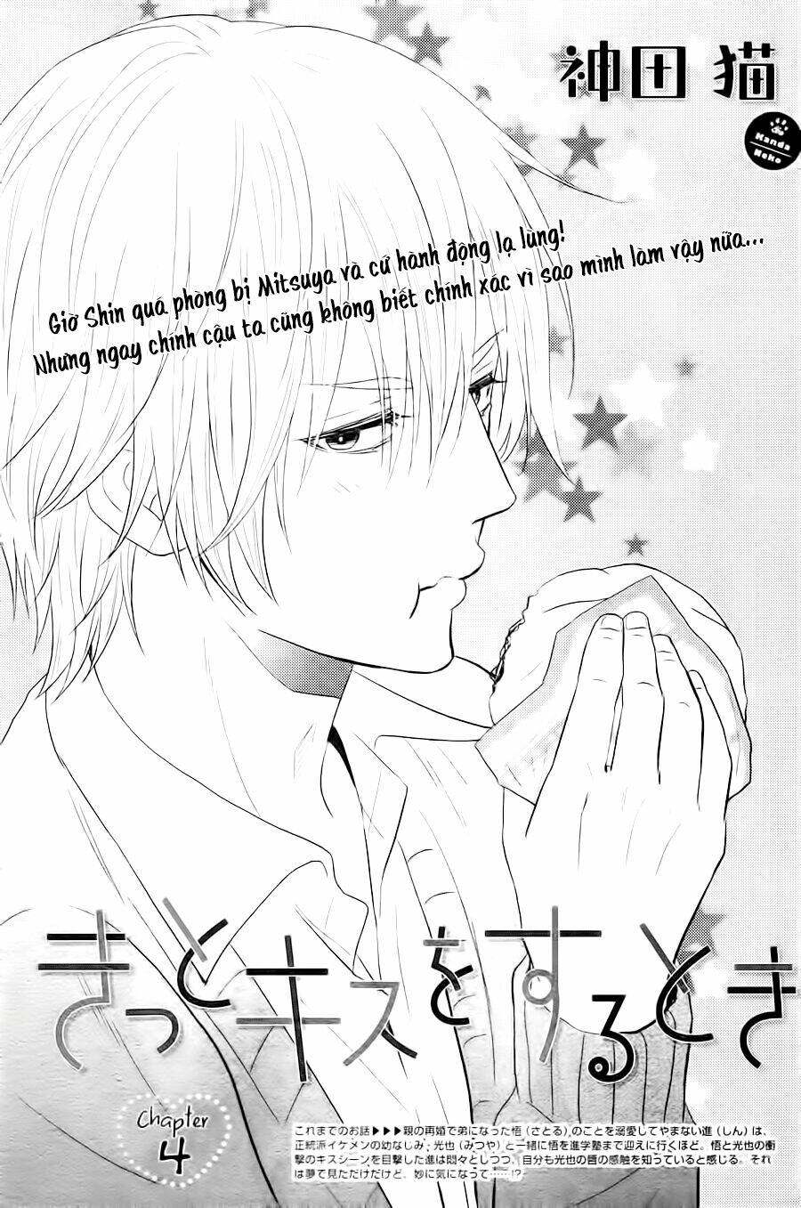 Kitto Kiss O Suru Toki Chapter 4 - Trang 2