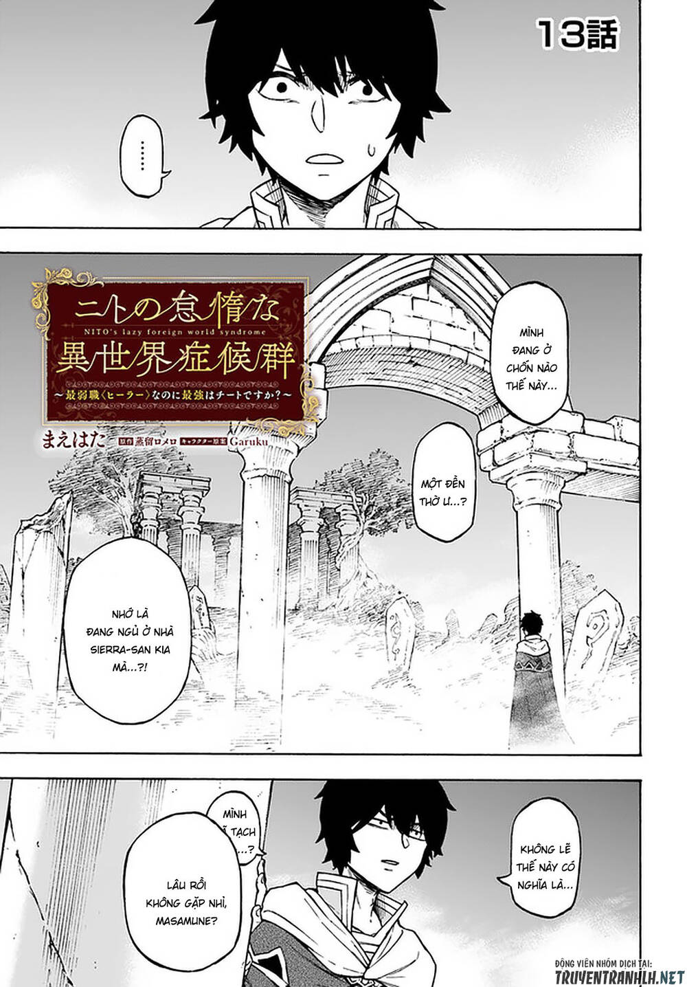 Nito No Taidana Isekai Shoukougun: Sai Jakushoku ‘Healer’ Nano Ni Saikyou Wa Desu Ka? Chapter 13 - Trang 2