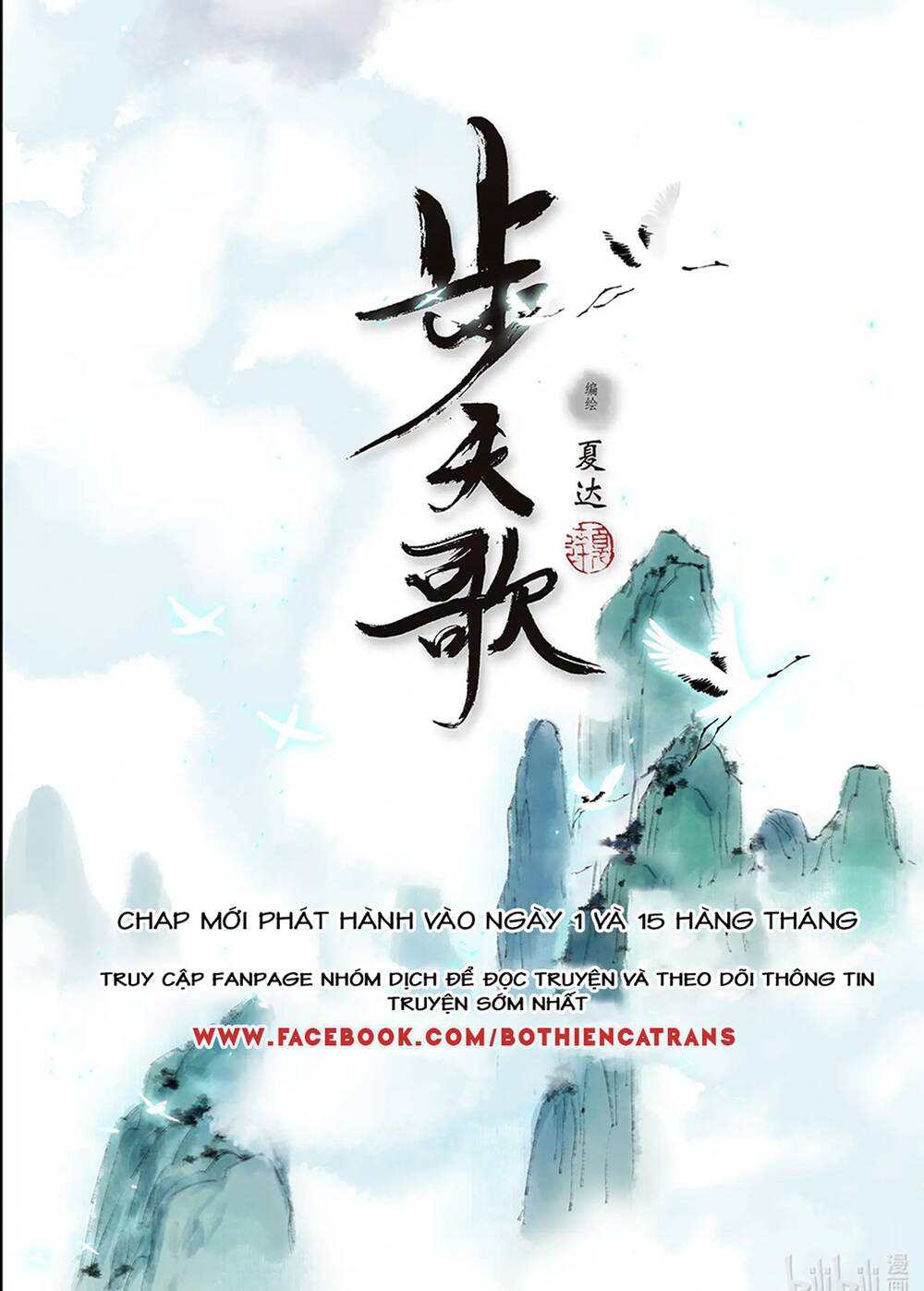 Bộ Thiên Ca Chapter 60 - Trang 2