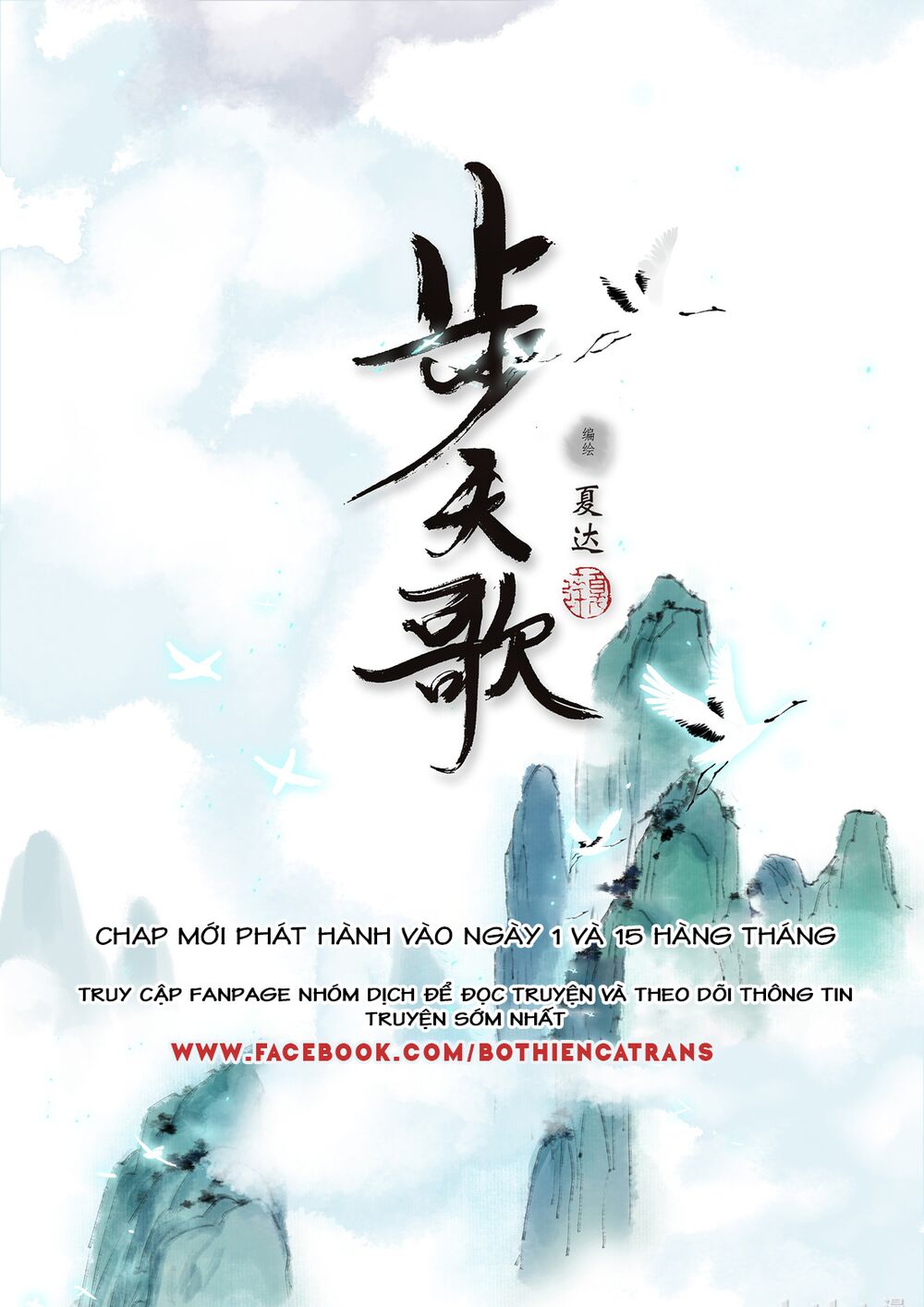 Bộ Thiên Ca Chapter 50 - Trang 2