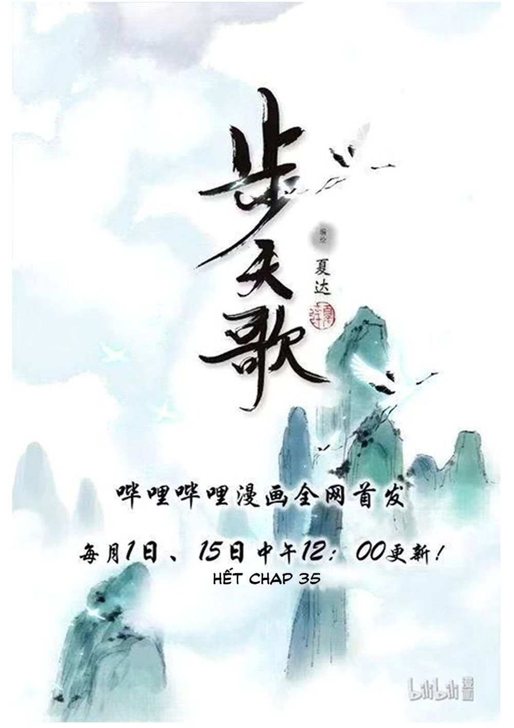 Bộ Thiên Ca Chapter 35 - Trang 2