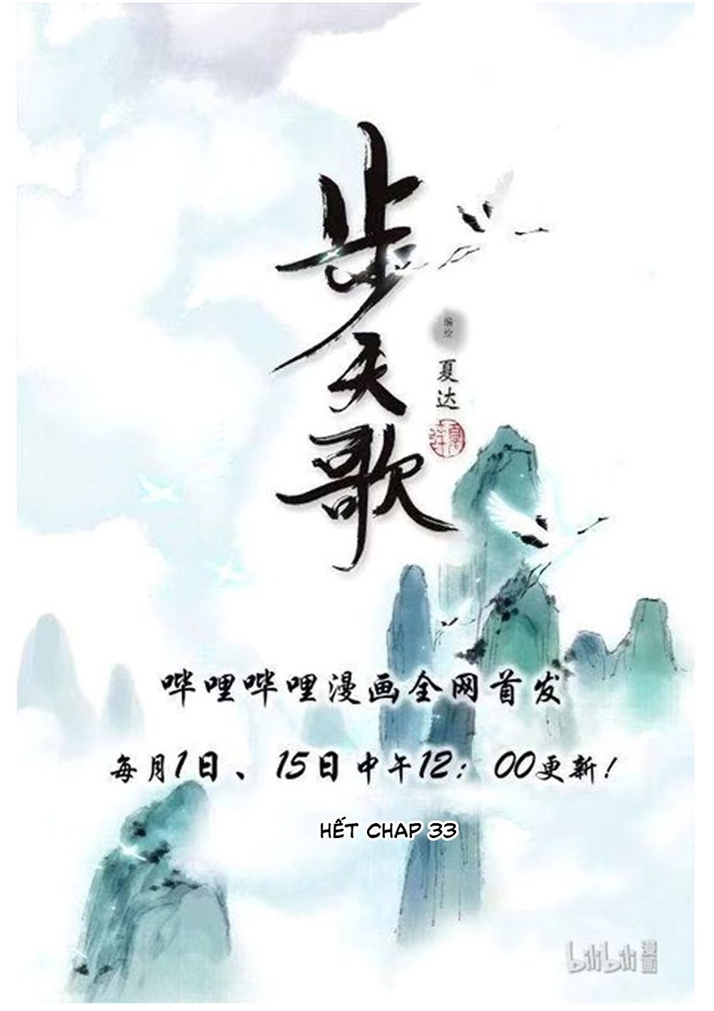 Bộ Thiên Ca Chapter 33 - Trang 2