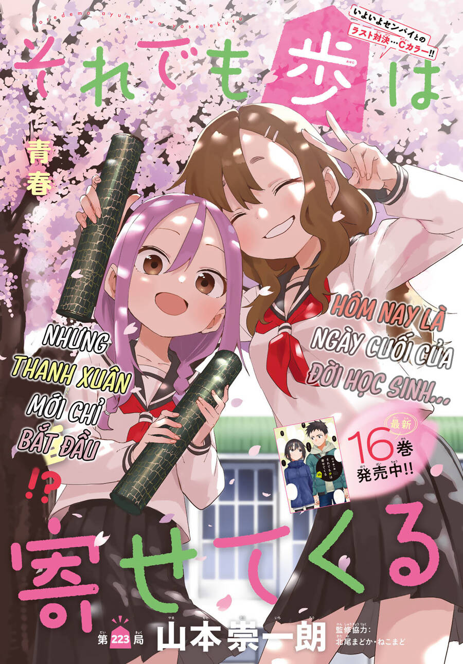 Soredemo Ayumu Wa Yosetekuru Chapter 223 - Trang 2