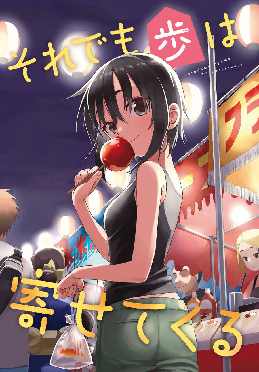 Soredemo Ayumu Wa Yosetekuru Chapter 161 - Trang 2