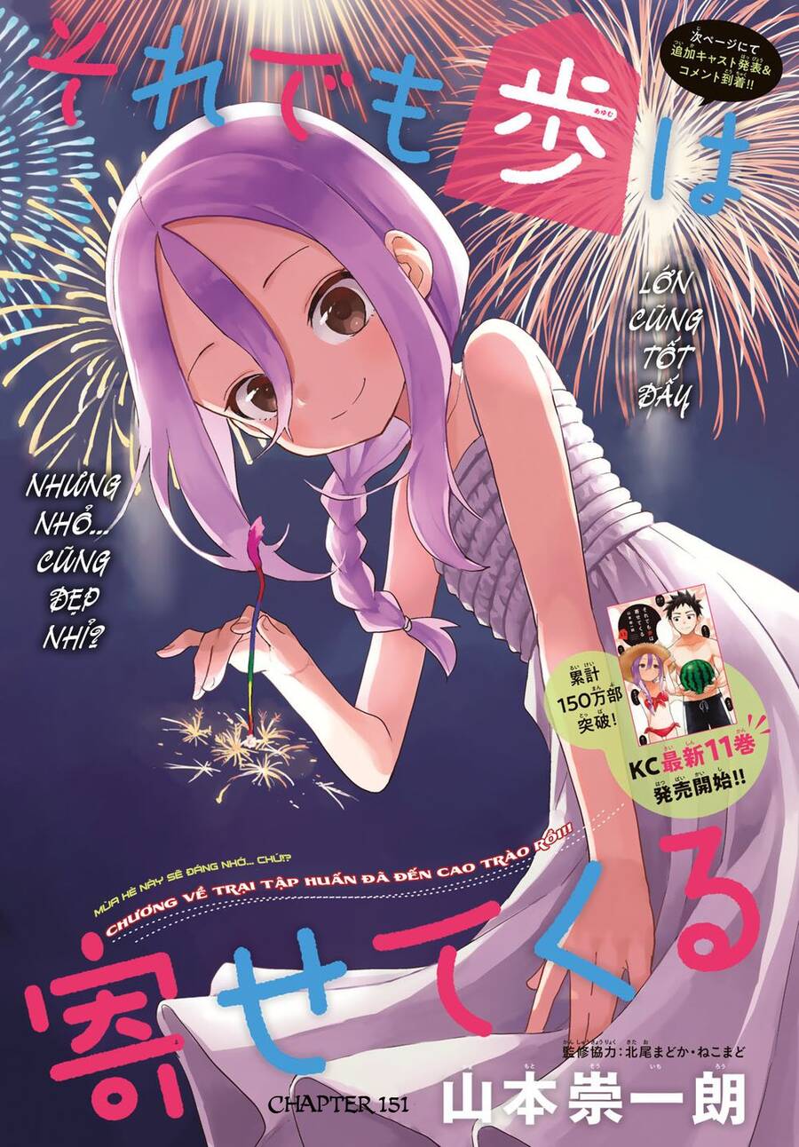 Soredemo Ayumu Wa Yosetekuru Chapter 151 - Trang 2