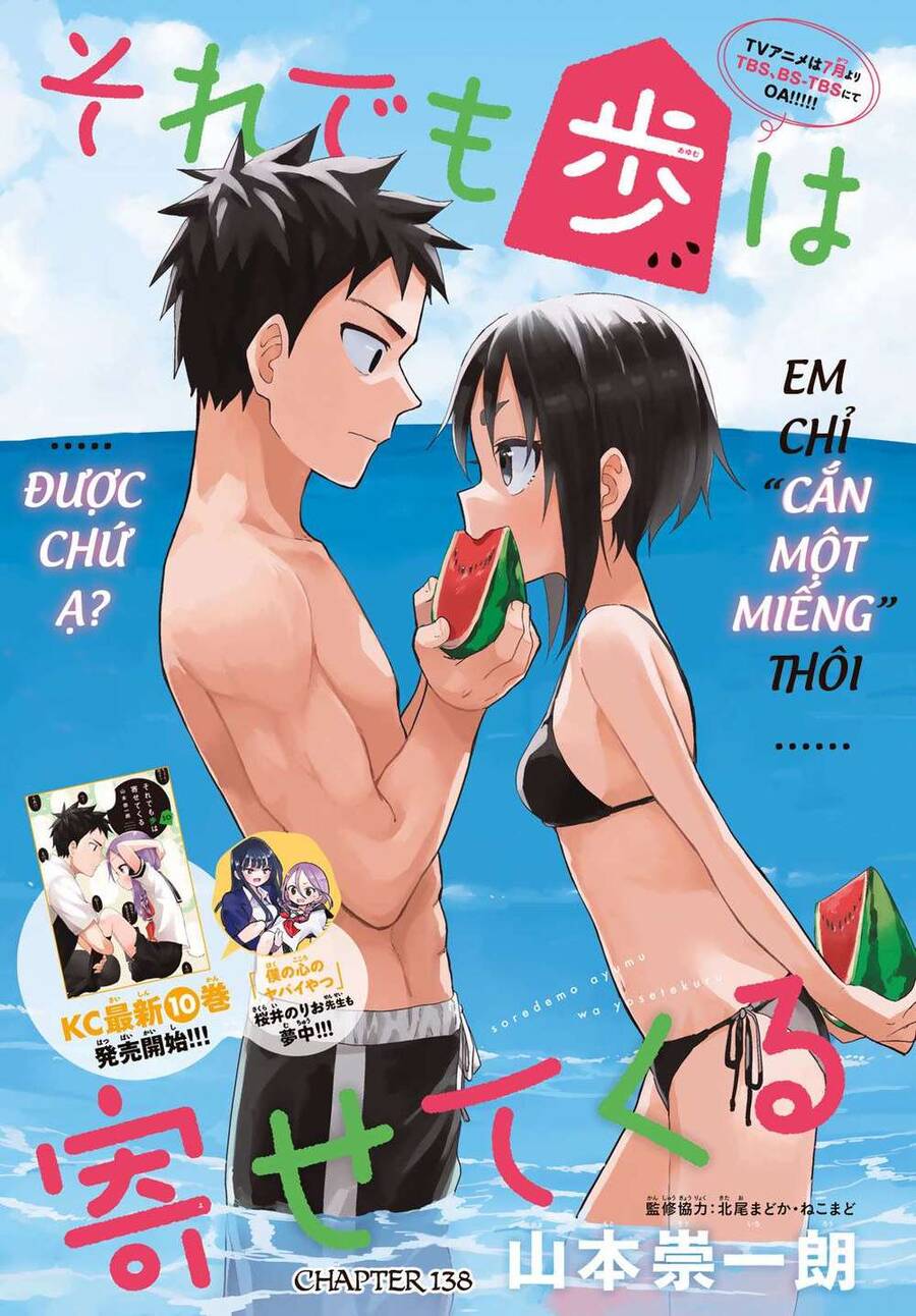 Soredemo Ayumu Wa Yosetekuru Chapter 138 - Trang 2