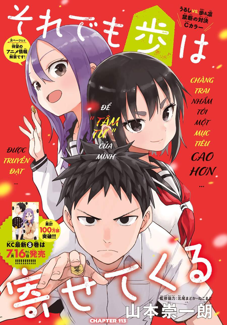 Soredemo Ayumu Wa Yosetekuru Chapter 113 - Trang 2