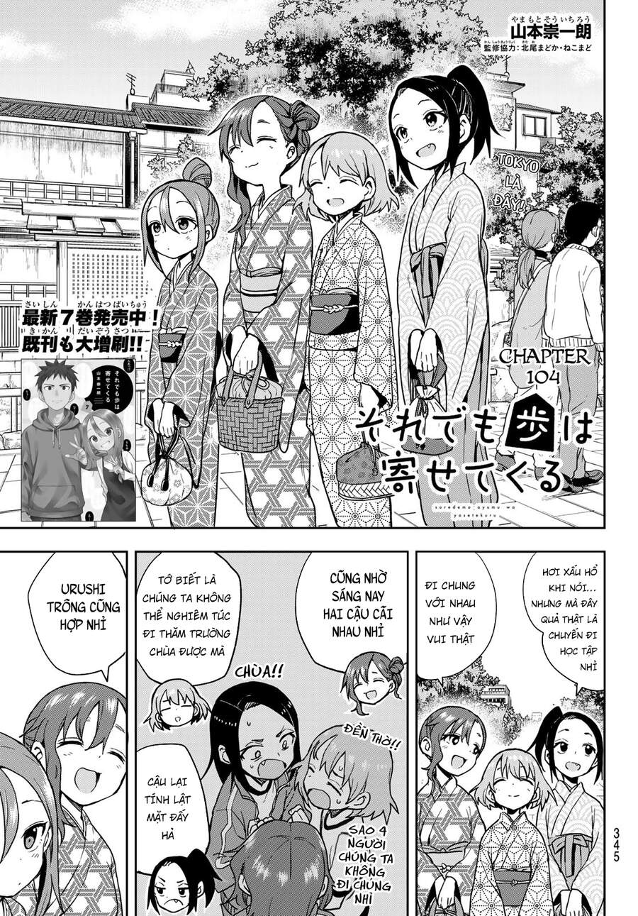 Soredemo Ayumu Wa Yosetekuru Chapter 104 - Trang 2