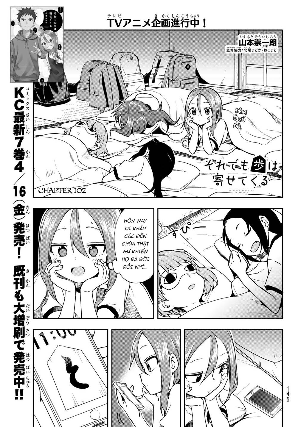 Soredemo Ayumu Wa Yosetekuru Chapter 102 - Trang 2