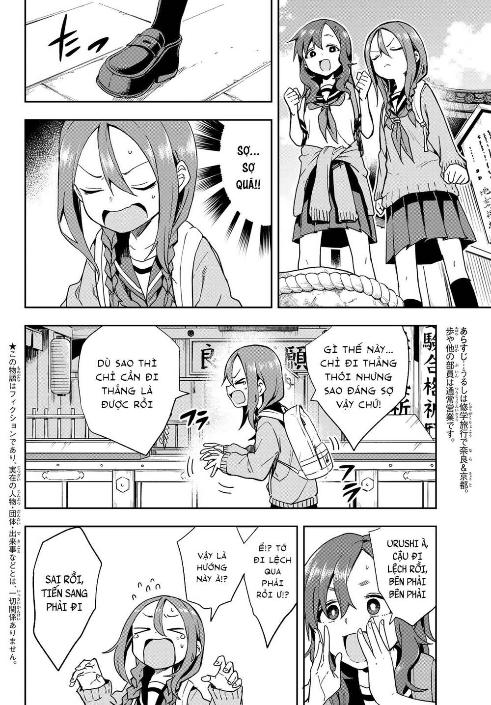 Soredemo Ayumu Wa Yosetekuru Chapter 101 - Trang 2