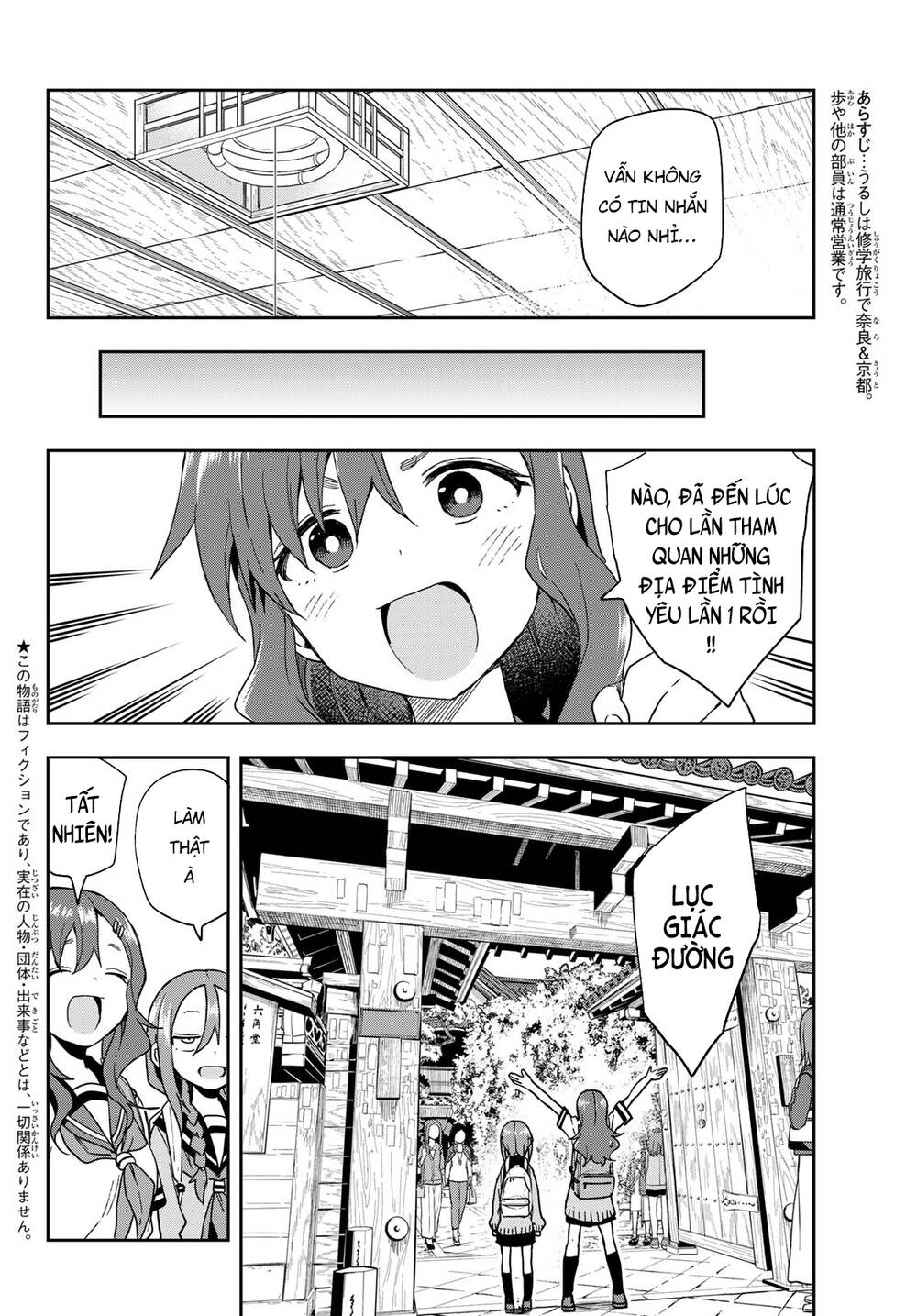 Soredemo Ayumu Wa Yosetekuru Chapter 100 - Trang 2