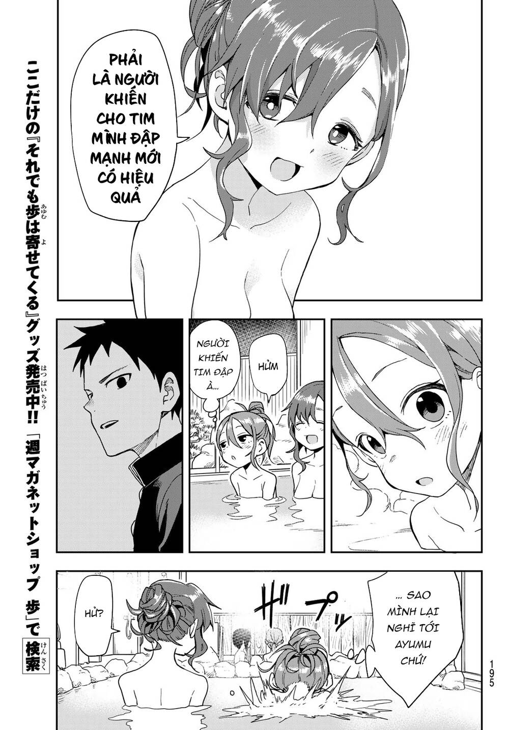 Soredemo Ayumu Wa Yosetekuru Chapter 98 - Trang 2