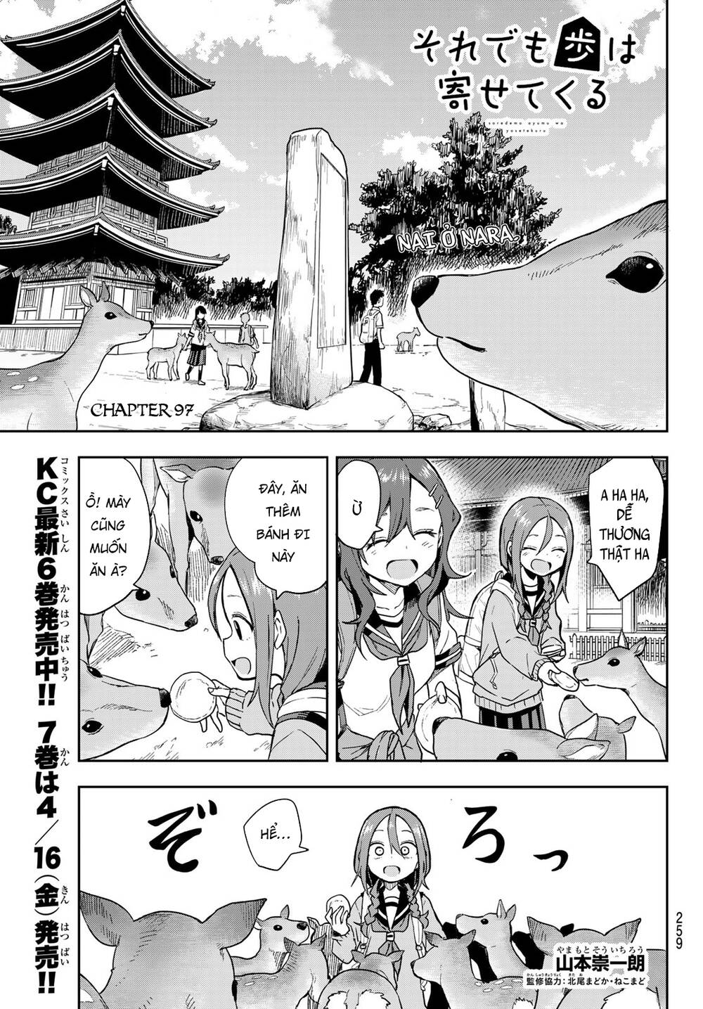 Soredemo Ayumu Wa Yosetekuru Chapter 97 - Trang 2