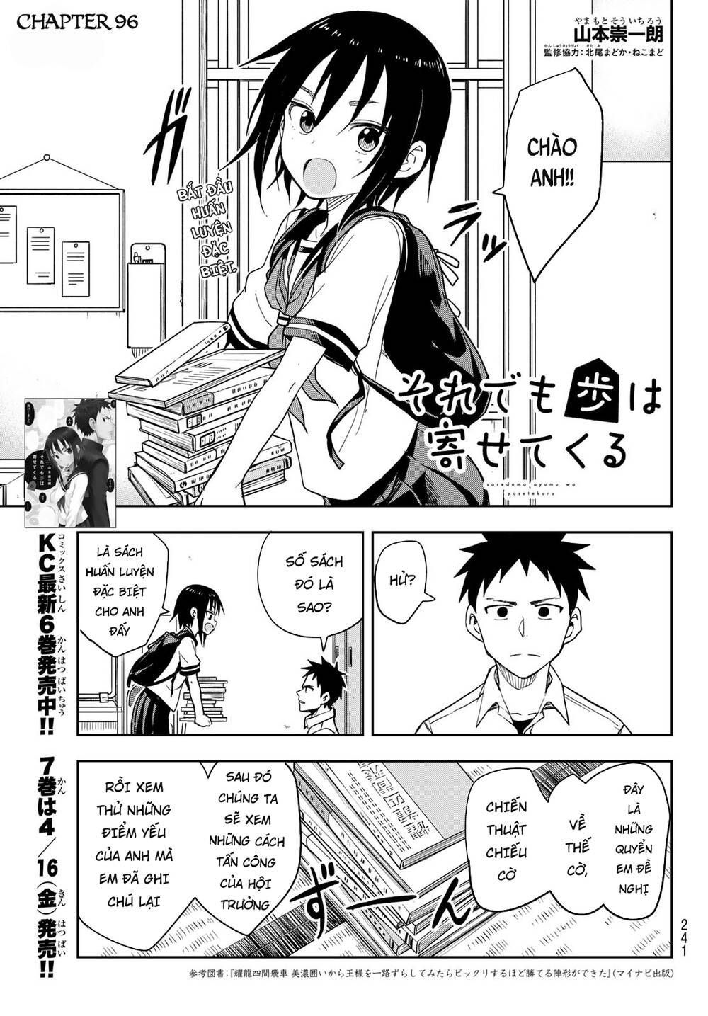 Soredemo Ayumu Wa Yosetekuru Chapter 96 - Trang 2