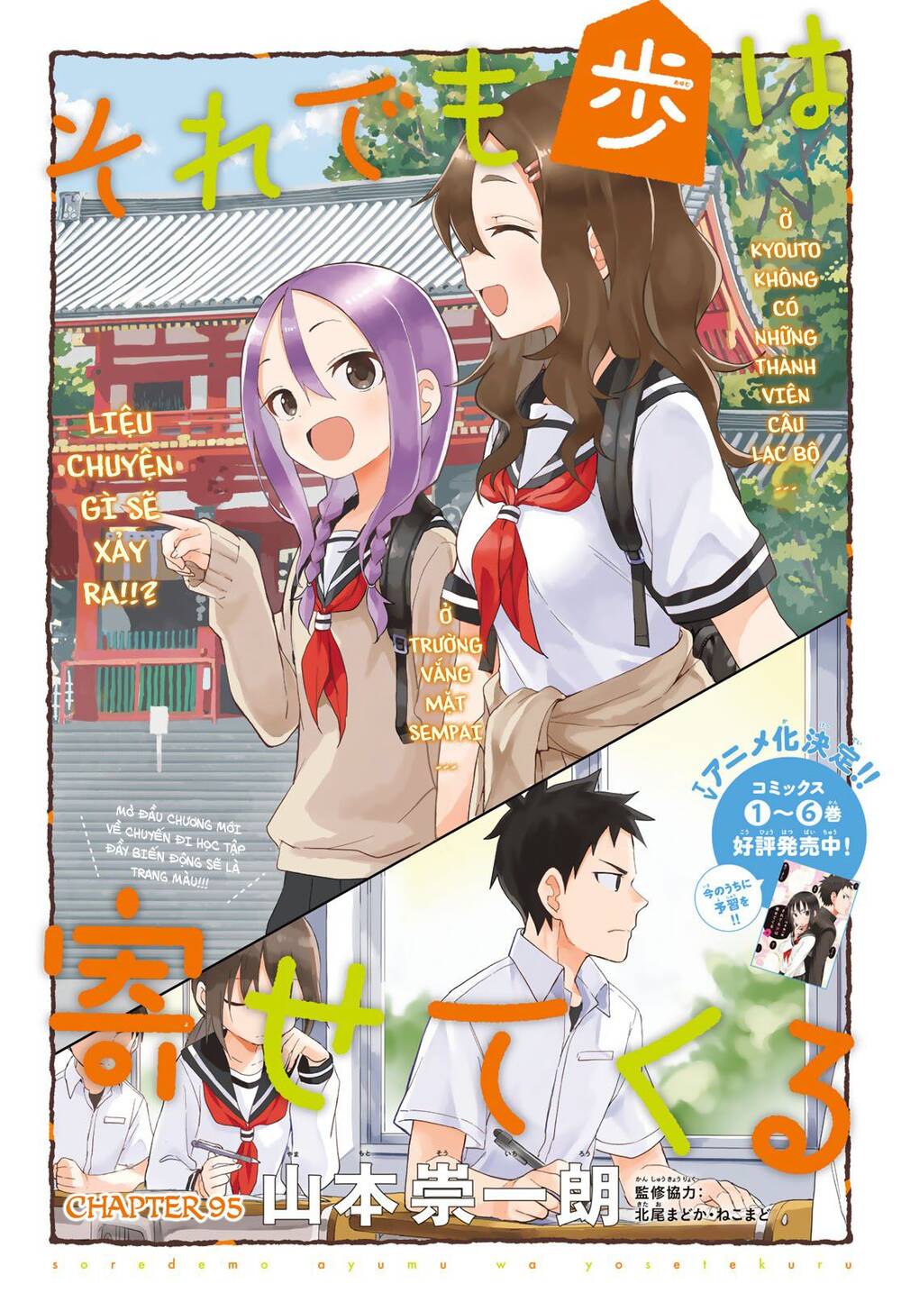 Soredemo Ayumu Wa Yosetekuru Chapter 95 - Trang 2