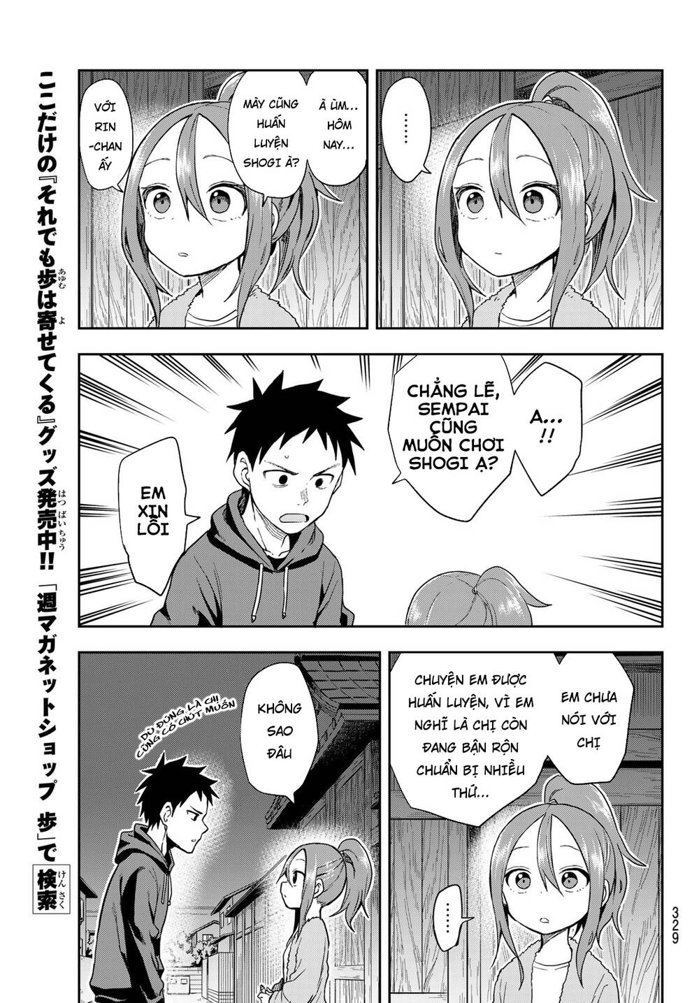 Soredemo Ayumu Wa Yosetekuru Chapter 94 - Trang 2